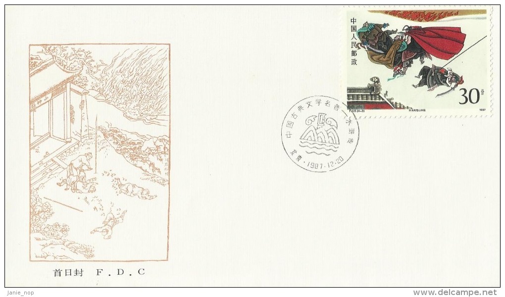 China 1987 Classic Literature, Lin Chong, FDC - 1980-1989