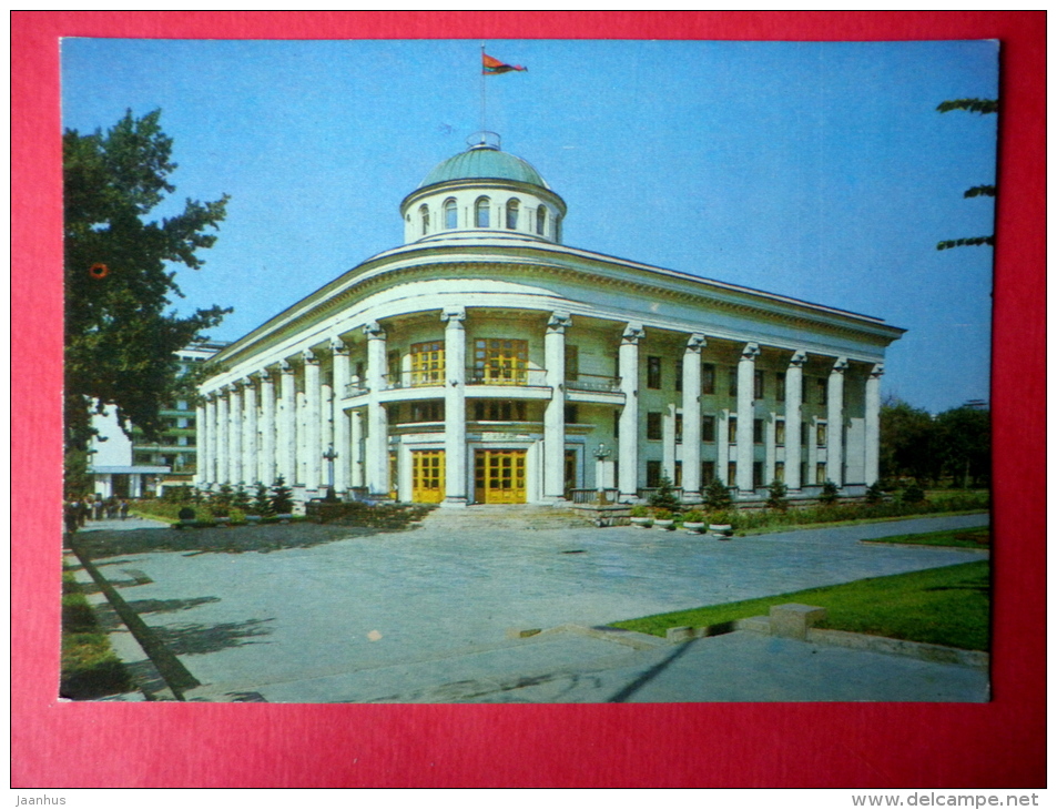 The Building Of The Executive Committee Of The City Council - Alma Ata - Almaty - 1982 - Kazakhstan USSR - Unused - Kazakhstan