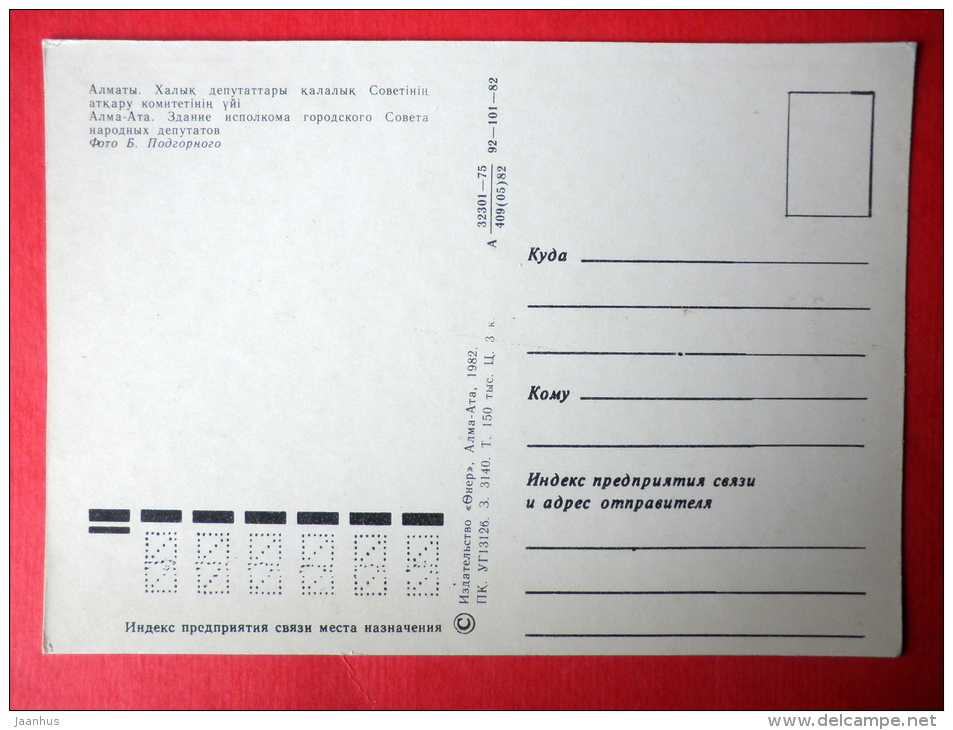 The Building Of The Executive Committee Of The City Council - Alma Ata - Almaty - 1982 - Kazakhstan USSR - Unused - Kazajstán