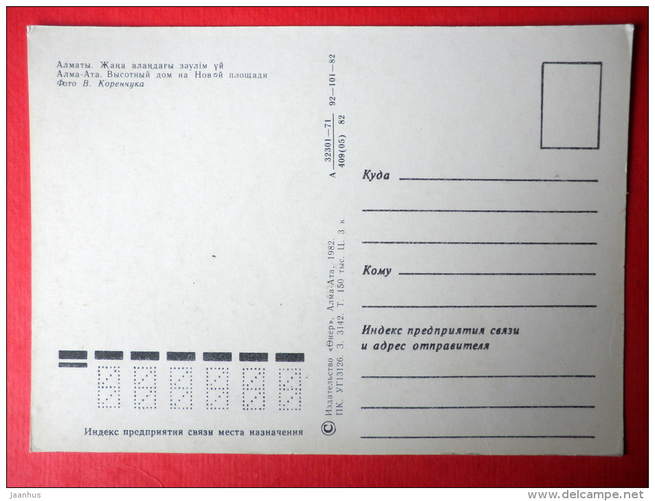 High-Riser At New Square - Alma Ata - Almaty - 1982 - Kazakhstan USSR - Unused - Kazakhstan