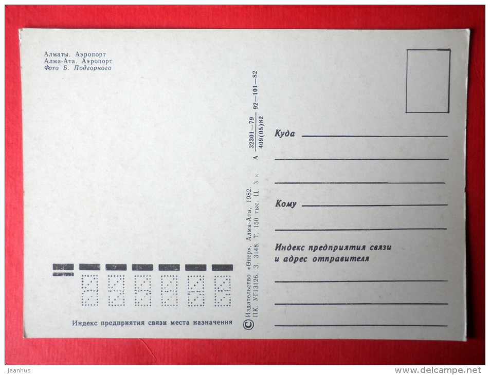 Airport - Car Volga - Alma Ata - Almaty - 1982 - Kazakhstan USSR - Unused - Kazakhstan