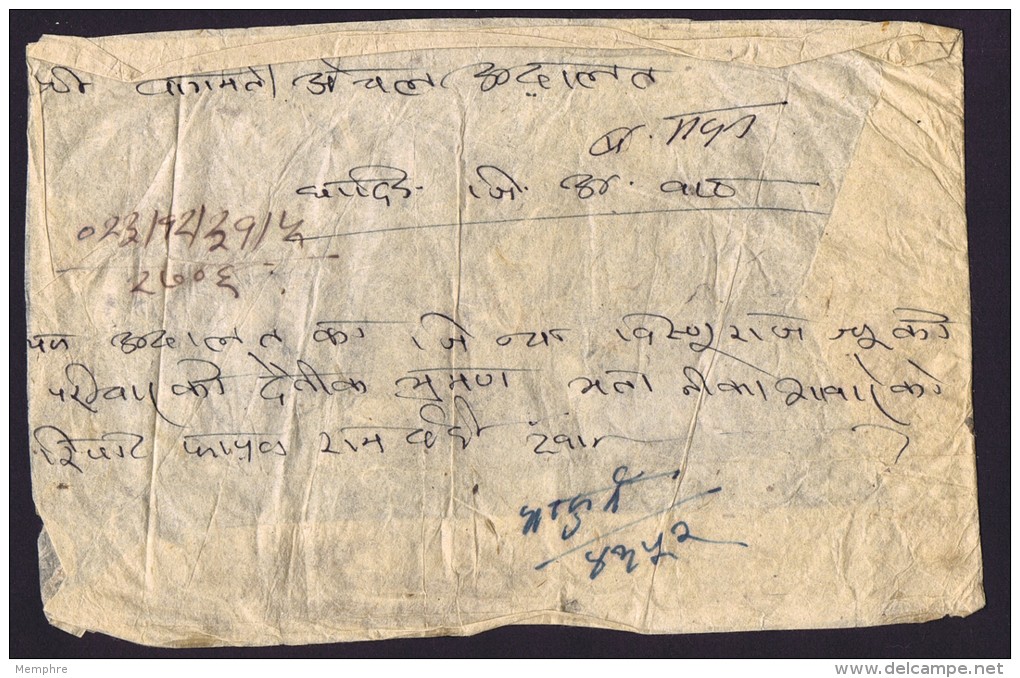 Vers 1930-40  Enveloppe Officielle Non Timbrée Faite De Papier Local RARE - Népal