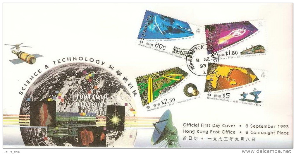 Hong Kong 1993 Science & Technology FDC - FDC