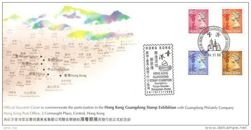 Hong Kong 1996 Hong Kong Guangdong Stamp Exhibition FDC - FDC