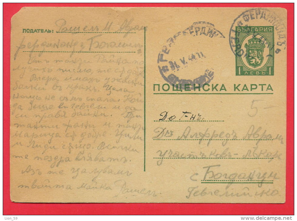 145812 / 1 Lev - FERDINAND - Occupation Gevgelija  31.5.1944 Macedonia Macedoine  Stationery Entier Bulgaria Bulgarie - Ansichtskarten