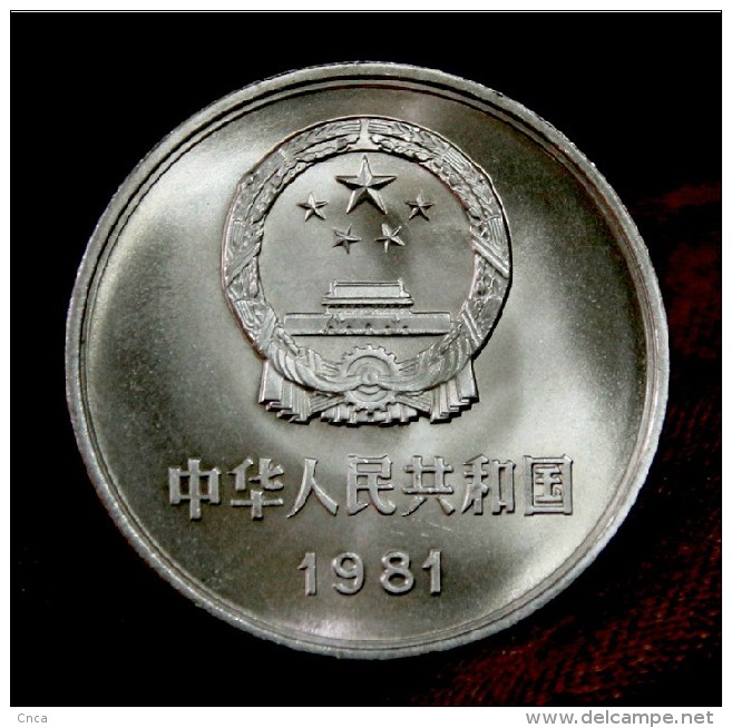 1981 China 1 YUAN. Km18. UNC. 1PCS. Wall Coin. - China