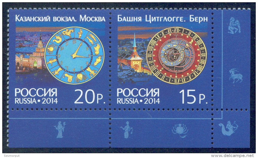 RUSSIA 2014 Stamp MNH (**) VF SWITZERLAND JOINT KAZAN RAILWAY BAHNHOF GARE ZYTGLOGGE TOWER ASTRONOMY ZODIAC ASTROLOGY - Gemeinschaftsausgaben