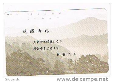 GIAPPONE  (JAPAN) -NTT (TAMURA)  - TELECA CODE 110-136 MOUNTAINS    - USED - RIF. 8195 - Gebirgslandschaften