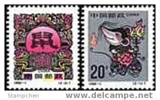 China 1996-1 Year Of Rat Stamps Mouse Zodiac Calligraphy Lantern New Year - Rongeurs