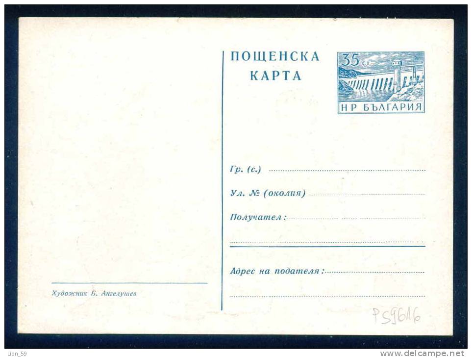 PS9616 / Mint New Year Nouvel An  Neujahr -  Musician Gadulka Bagpipes 1954 Postcard Stationery Entier Bulgaria Bulgarie - Ansichtskarten