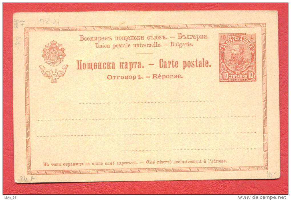 146014 /  Mint  10 St. - 1901 REPONSE - PC 21.2 - Stationery Entier Ganzsachen Bulgaria Bulgarie Bulgarien Bulgarije - Ansichtskarten