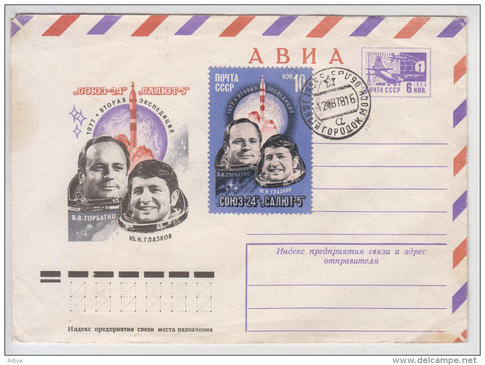 Russia, USSR, 1978, Sojuz-24;Saliut-5, V.Gorbatko And J.Glazkov - Russie & URSS