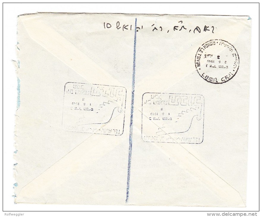 R-Flug Brief 1.5.1949 Ab Tel Aviv Mit  Mi.# 2 4 U. 5 Mit Tabs - Lettres & Documents