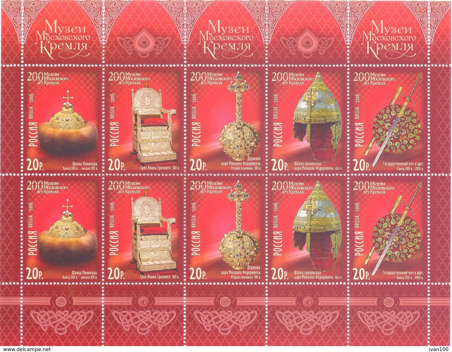 2006. Russia, 200y Of Museums Of Moscow Kremlin, Booklet, Mich.1320/24,  Mint/** - Nuevos