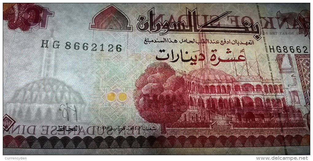 Sudan P-52a, 10 Dinars, People´s Palace, Khartoum / Mosque Of 2 Niles $4CV - Sudan