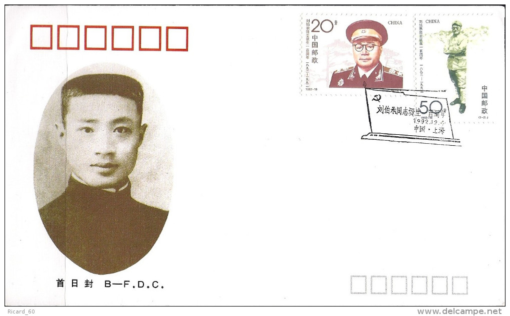 Env Fdc  Chine 1992, N°3145-6 Y Et T, Centenaire De La Naissance De  Liu Bocheng, Portrait, Liu Bocheng Long March - Oblitérés