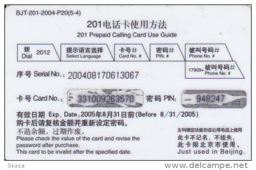 Chine Prepaid CNC 20 Yuans, Koala - Chine