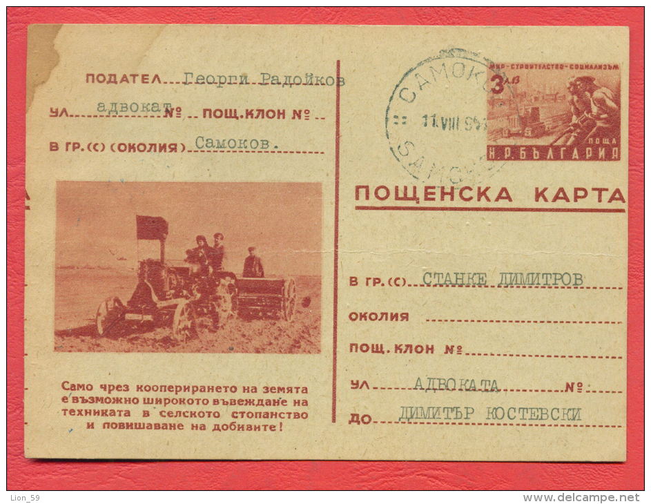 146218 / 3 Leva - 1951 BRIGADE , TRACTOR MINERS - PC 140 B - SAMOKOV- STANKE DIMITROV 1954 Stationery Bulgaria - Postcards