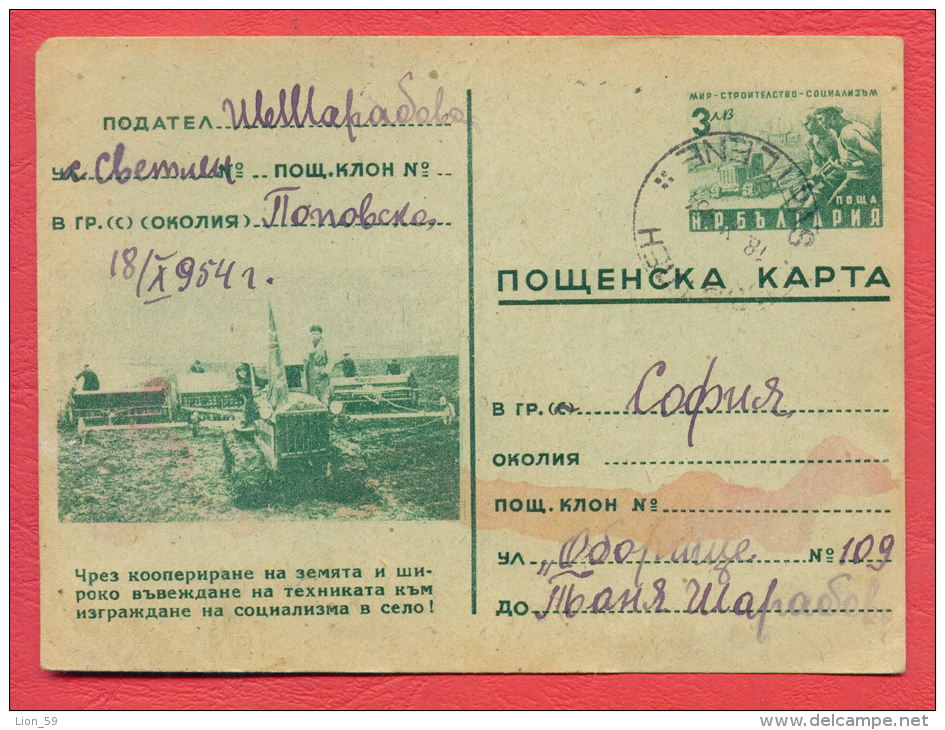 146257 / 3 Leva - 1951 BRIGADE , TRACTOR MINERS - PC 139 A - SVETLINE - SOFIA 1954 Stationery Bulgaria Bulgarie - Cartes Postales