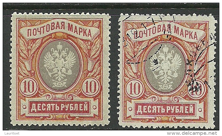 RUSSLAND RUSSIA 1915 Michel 81 A X A */o - Used Stamps