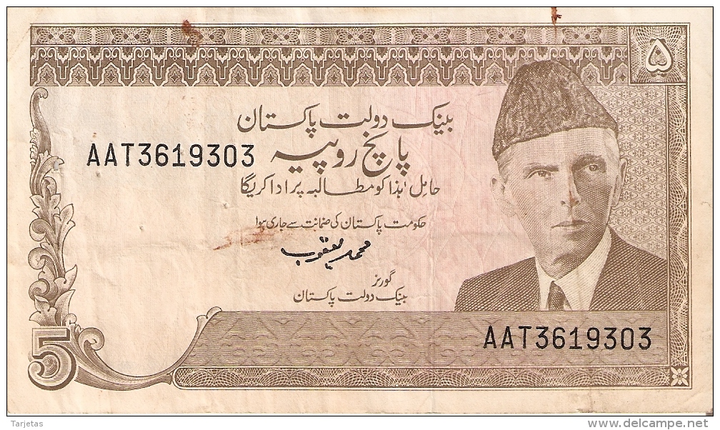BILLETE DE PAKISTAN DE 5 RUPIAS DEL AÑO 1984 (BANK NOTE) TREN-TRAIN-ZUG - Pakistan