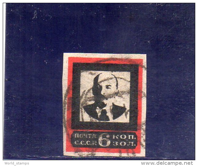 URSS 1924 O 20.5x26 - Oblitérés