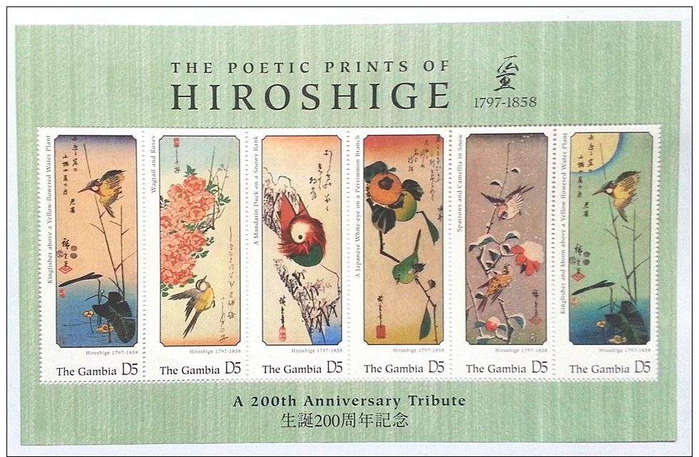 (MST0082) Gambia, MNH, 1997, Paintings By Hiroshige - Altri & Non Classificati