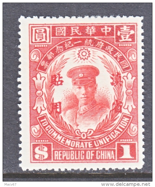 Old China  YUNNAN  24    * - Yunnan 1927-34