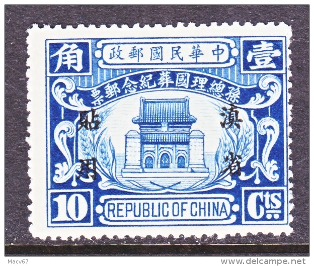 Old China  YUNNAN  27    * - Yunnan 1927-34