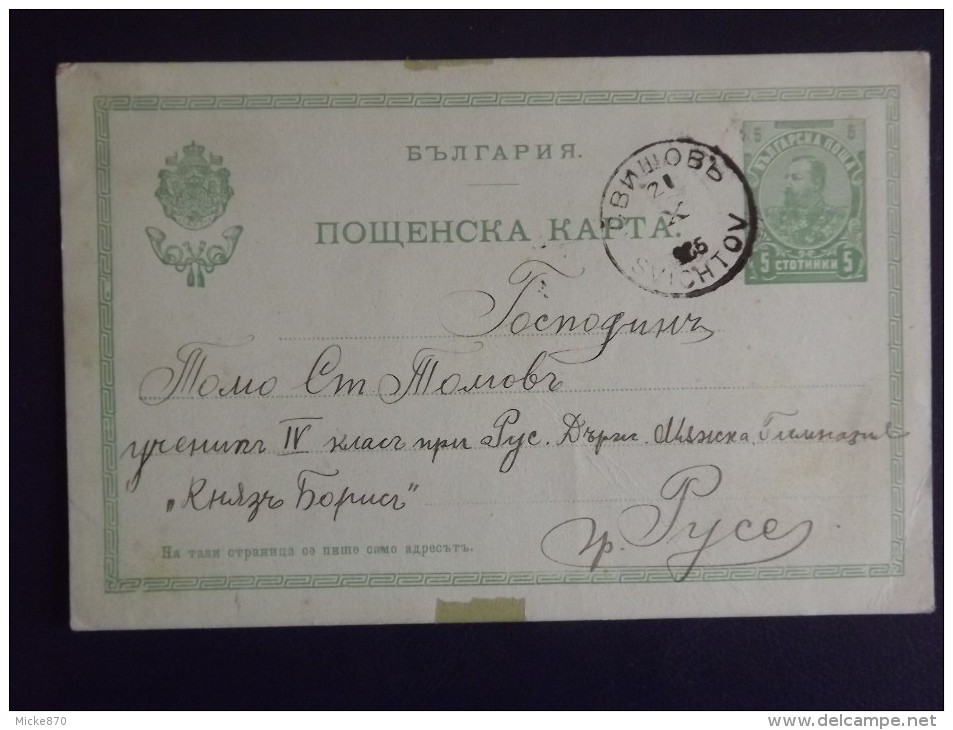 Russie Entier Postal De 1921 Svichtov - Andere & Zonder Classificatie