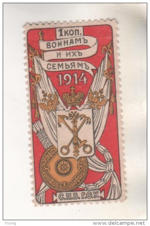 MILITARIA - VIGNETTE DE RUSSIE 1914 - DRAPEAUX, COURONNES, BLASON - VOIR LE SCANNER - Variétés & Curiosités