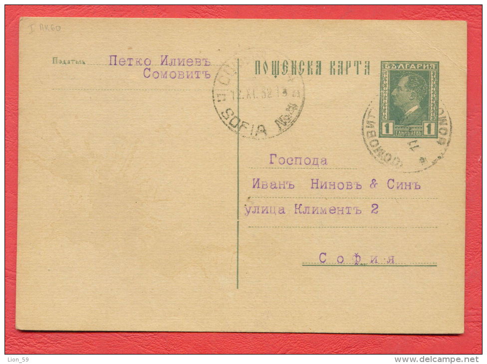 146359 / 1 Lev - 1932 SOMOVIT - SOFIA 4  - Stationery Entier Ganzsachen Bulgaria Bulgarie Bulgarien Bulgarije - Ansichtskarten