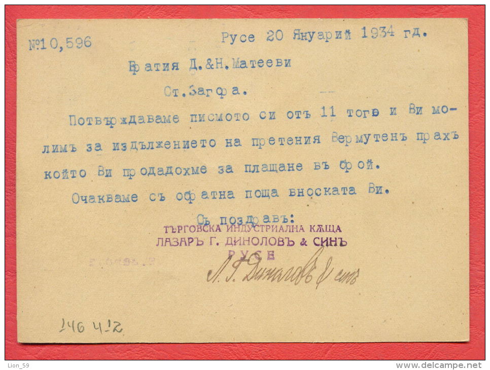 146412 / 1 Lev - 1933 ROUSSE - STARA ZAGORA -  Stationery Entier Ganzsachen Bulgaria Bulgarie Bulgarien Bulgarije - Ansichtskarten