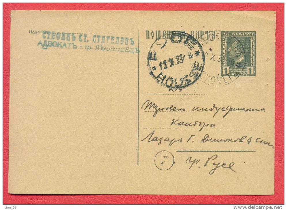 146421 / 1 Lev - 1933 LESKOVETZ - ROUSSE POSTMAN 7 - Stationery Entier Ganzsachen Bulgaria Bulgarie Bulgarien Bulgarije - Postcards