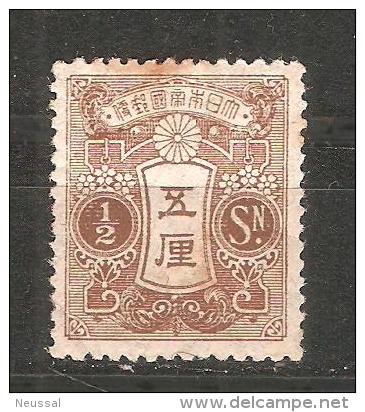 Sello Nº 117  Japon. - Unused Stamps