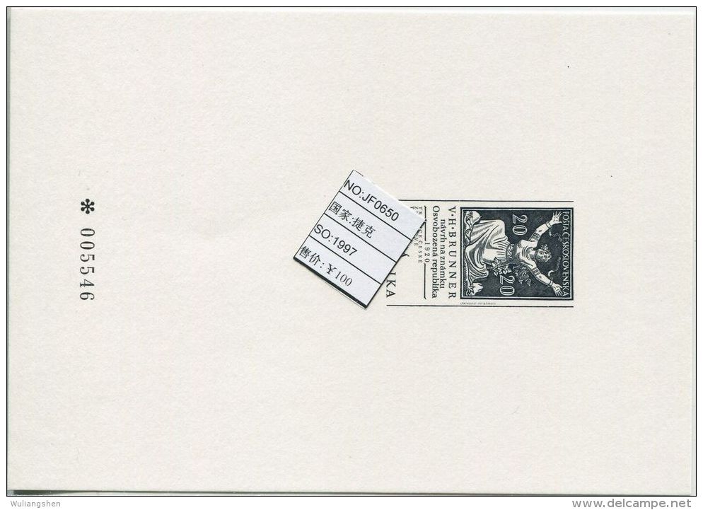 JF0650 Czech Republic 1997 Exhibition Stamp On Stamp Proof MNH - Variétés Et Curiosités