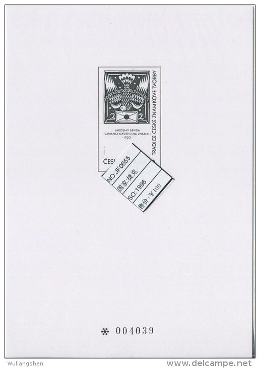 JF0655 Czech Republic 1996 Stamp On Stamp On Stamp Proof MNH - Plaatfouten En Curiosa