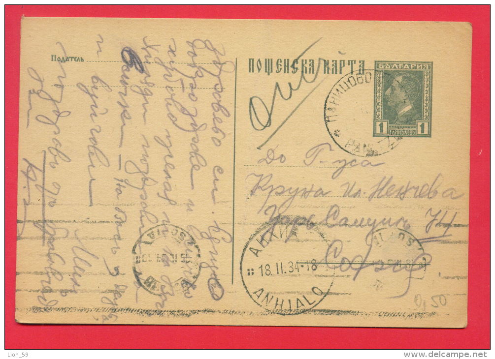 146453 / 1 Lev - 1934 Village Panitsovo - ANHIALO - SOFIA  Stationery Entier  Bulgaria Bulgarie Bulgarien Bulgarije - Ansichtskarten