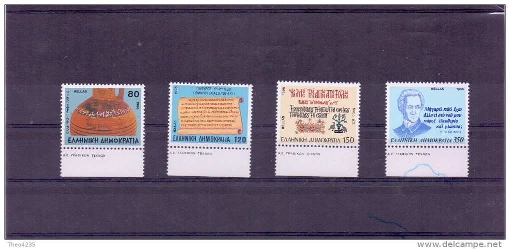 GREECE STAMPS GREEK LANGUAGE-18/12/96-MNH - Unused Stamps