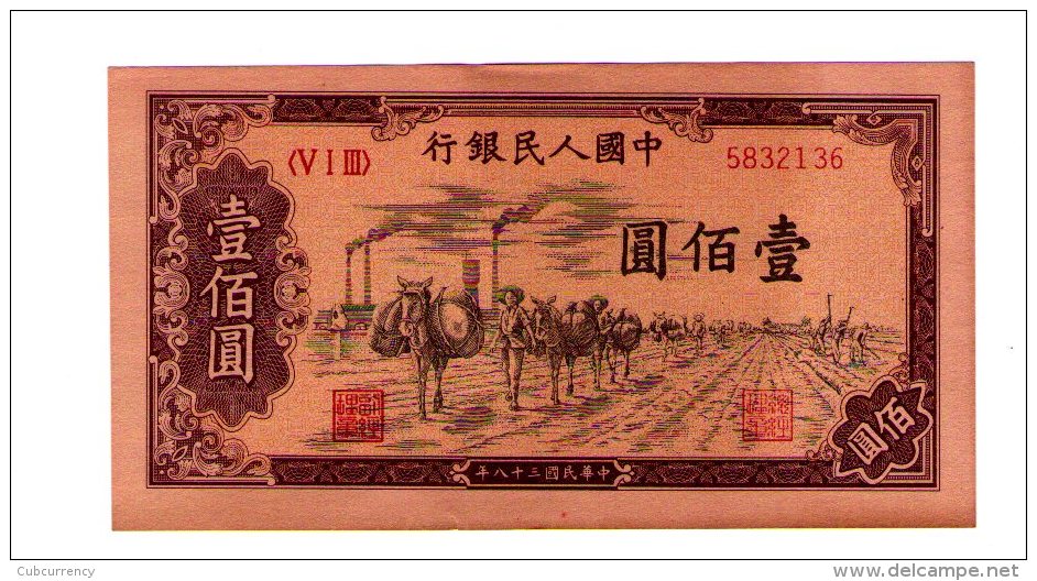 China Bank 100 Yuan 1949 - China