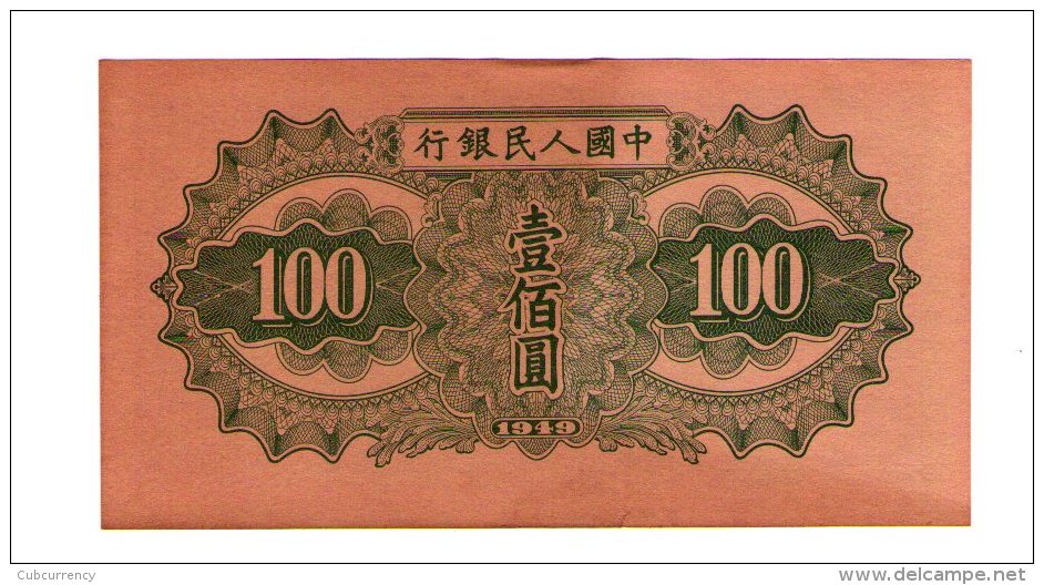 China Bank 100 Yuan 1949 - China