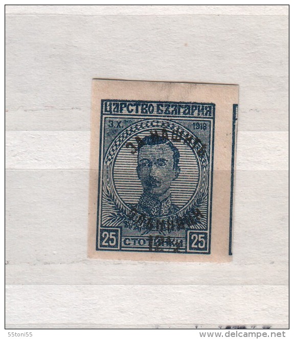 BULGARIA / Bulgarie 1920 - ERROR Michel 139 IMPERF. –MNH - Variétés Et Curiosités