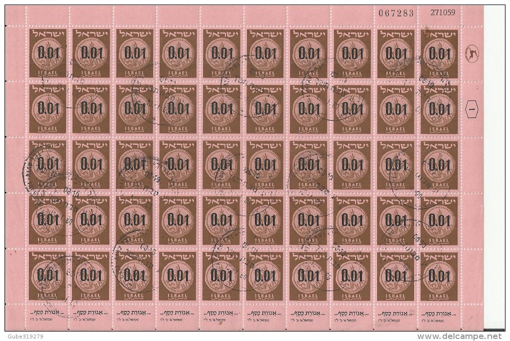 ISRAEL 1960 - PROVISIONAL NEW CURRENCY )- FULL SHEET OF 25 STS OF 10  MORIAH NR 202 OBLIT (13 OR 18 JAN 1060) ORIGINAL G - Gebraucht (mit Tabs)