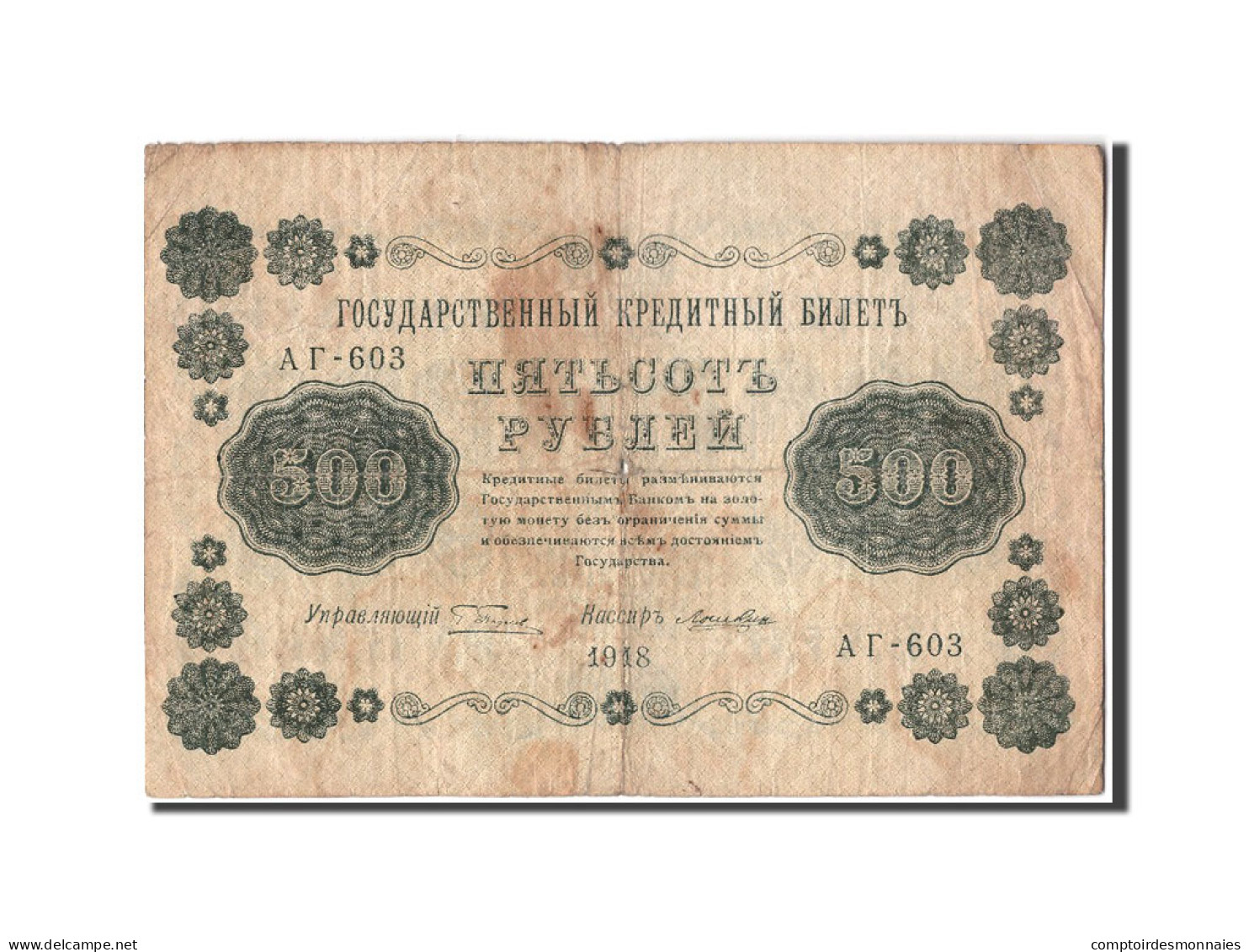 Billet, Russie, 500 Rubles, 1918, TB - Russie