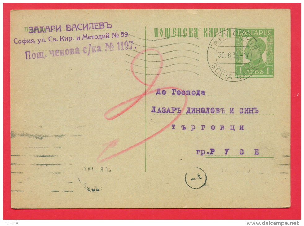 146635 / 1 Lev - 1938 SOFIA GARE - ROUSSE POSTMAN 7, Stationery Entier Ganzsachen  Bulgaria Bulgarie Bulgarien Bulgarije - Postcards