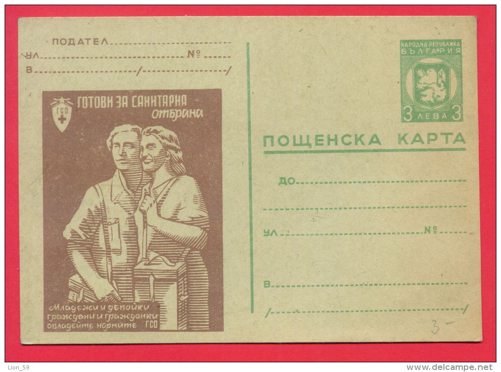 146724 /  Mint  3 Leva - 1949 MEDICAL DEFENCE , RED CROSS - PC 124 - Stationery Entier Ganzsachen Bulgaria Bulgarie - Ansichtskarten