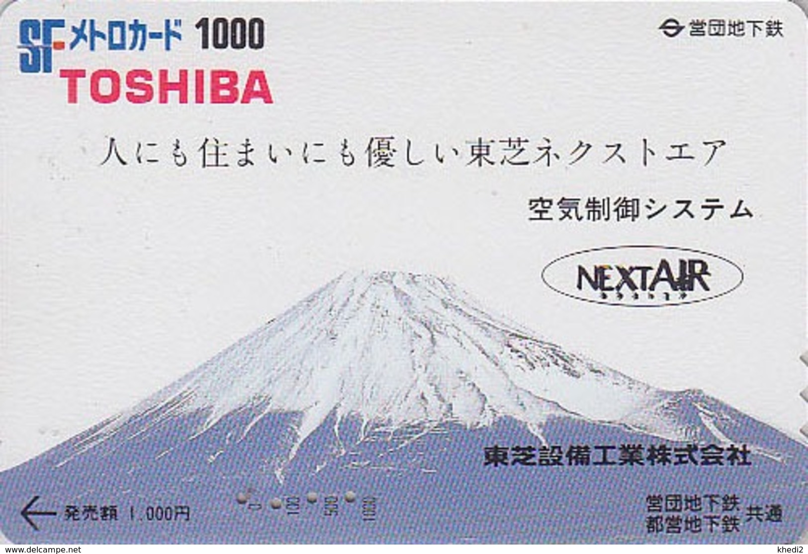 Carte Prépayée Prépayée Japon - VOLCAN  MONT FUJI - VULCAN Mountain Japan Prepaid Card - VULKAN Berg Karte - Metro 219 - Paysages