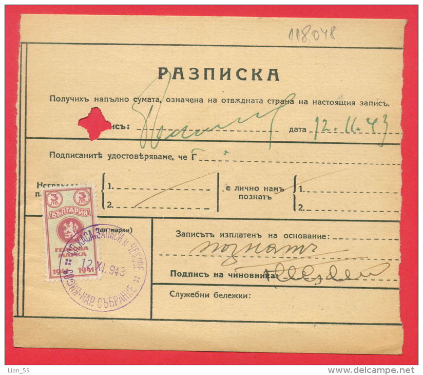 118048 / POST MONEY ORDER  1943 KOTEL - SOFIA National Assembly BOUL."Adolf Hitler "  Revenue 1 LEV Stationery Bulgaria - Autres & Non Classés