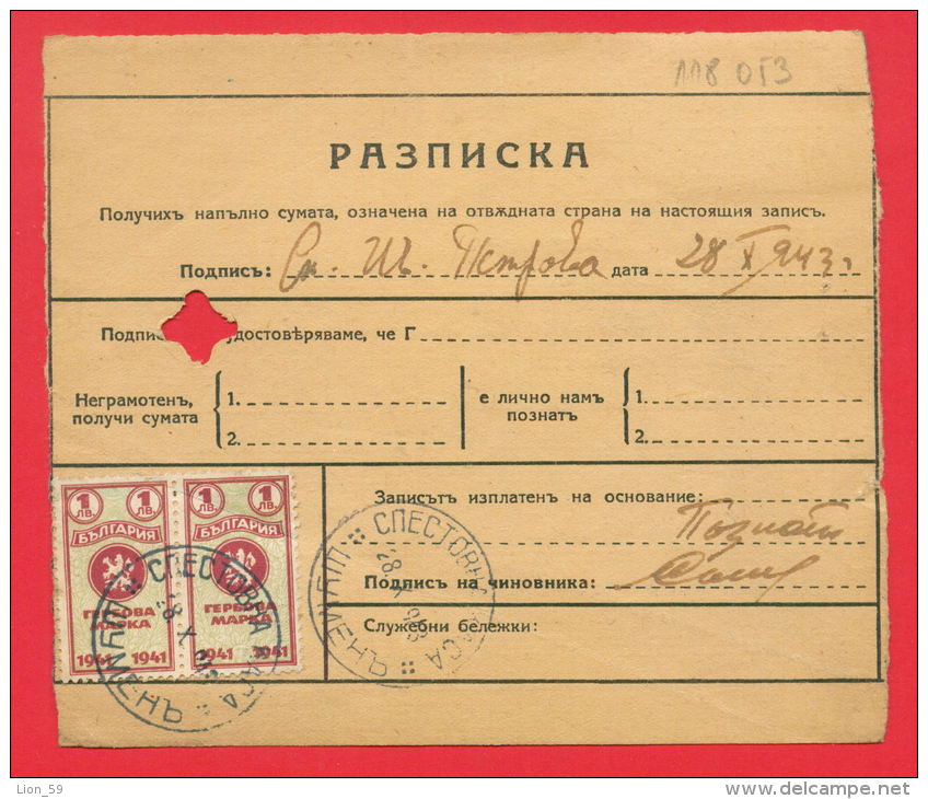 118053 / POST MONEY ORDER  1943 KOTEL - Savings Bank - Shumen  , Revenue Fiscaux , 1 Lev Stationery Entier Bulgaria - Other & Unclassified