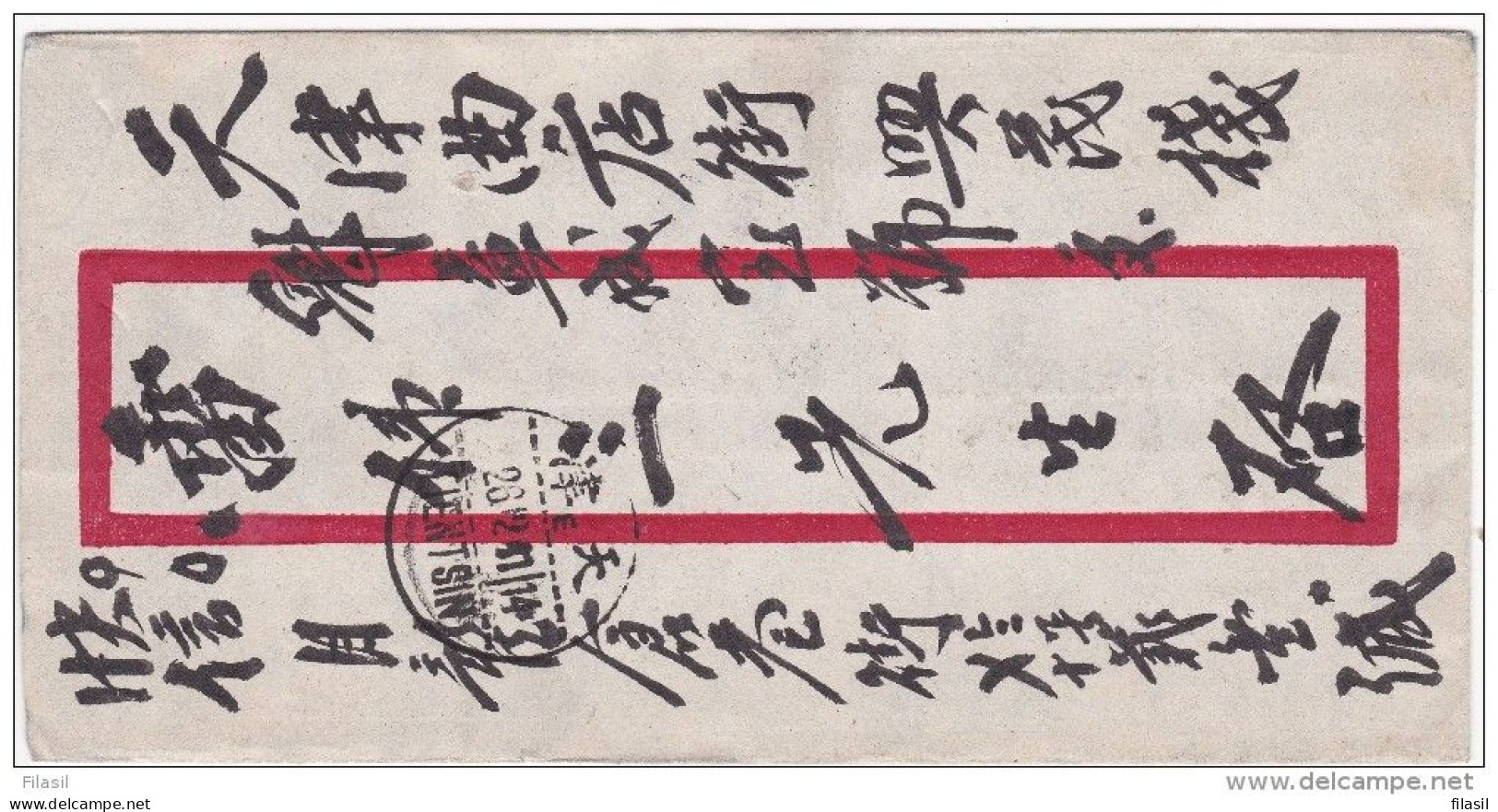 SI53D Cina China Chine Busta Cover Tientsin 23/12/1941 Japan Japanese Occupation - 1932-45 Manciuria (Manciukuo)